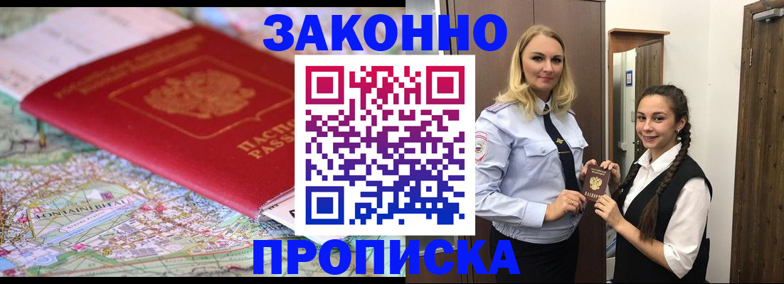 временная регистрация недорого в Верещагино