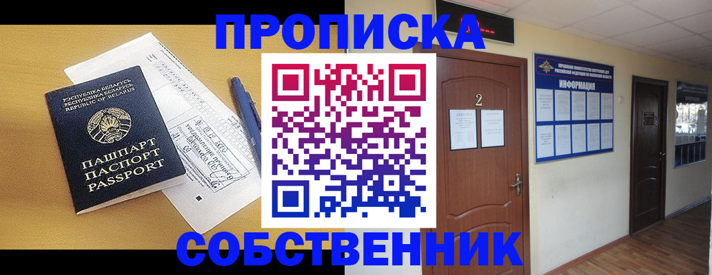 прописка для кредита в Верещагино