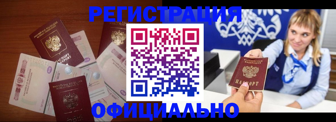 прописка для кредита в Верещагино