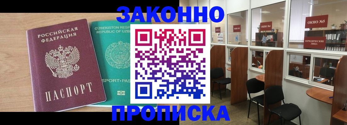 прописка в квартире в Верещагино