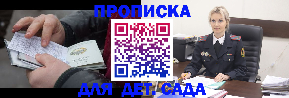 временная регистрация для всех в Верещагино