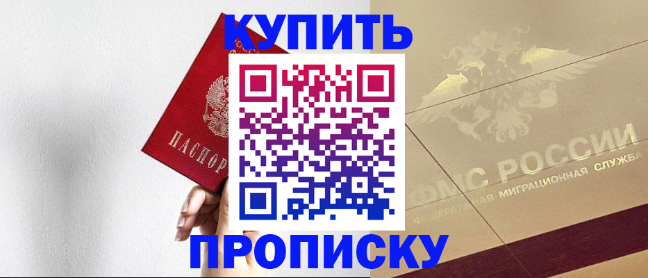 прописка в Верещагино