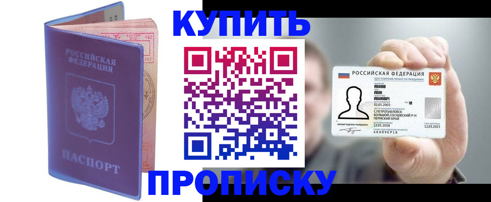 временная регистрация адрес в Верещагино
