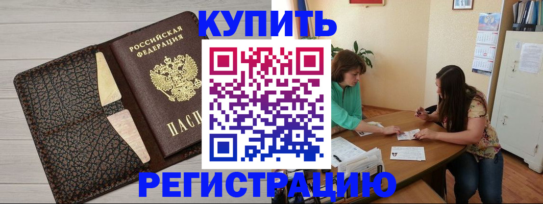 временная прописка в Верещагино